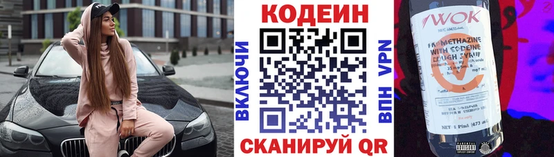 Кодеин Purple Drank  кракен как войти  Феодосия 