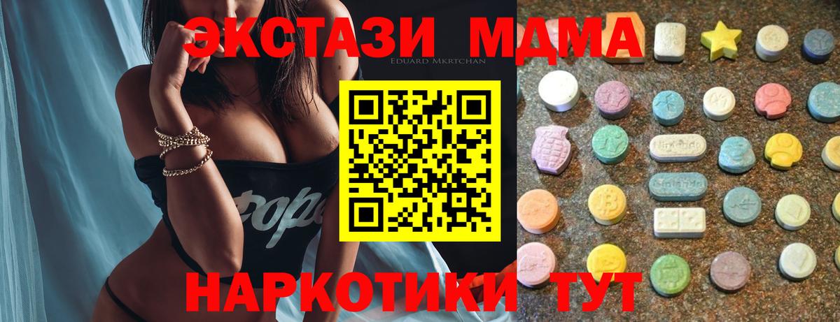 ЭКСТАЗИ ешки  Вход с VPN  Феодосия  дарк нет состав  ЭКСТАЗИ таблы  Экстази 
