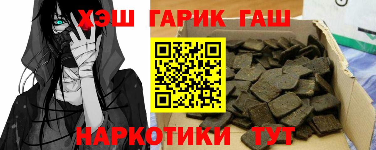 ГАШ  Вход с VPN  Феодосия  Гашиш 40% ТГК 