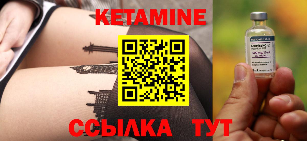 Феодосия  КЕТАМИН VHQ  Вход с VPN 