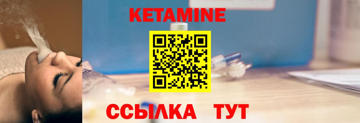 Кетамин VHQ Феодосия