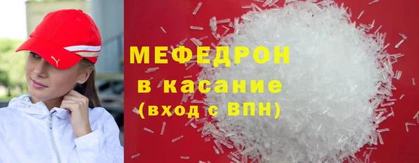 мяу мяу кристалл Семилуки