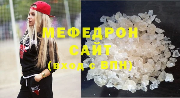мяу мяу кристалл Семилуки