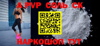 apvp Краснодар