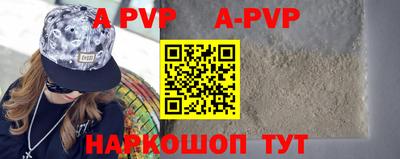 apvp Краснознаменск