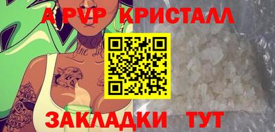 apvp Краснознаменск