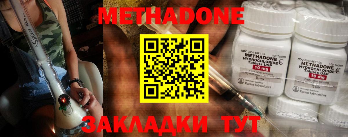 Феодосия  МЕТАДОН кристалл  Вход с VPN  мега tor  МЕТАДОН белоснежный 