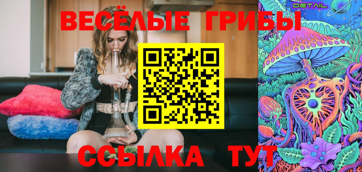 Галлюциногенные грибы Psilocybine cubensis Феодосия